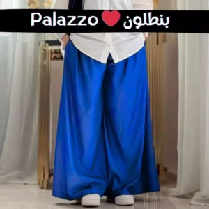 بنطلون 🖤 Palazzo (ref 047)